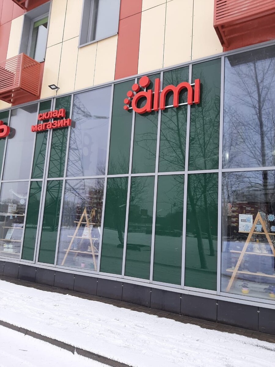 Фото магазина, г. Москва.