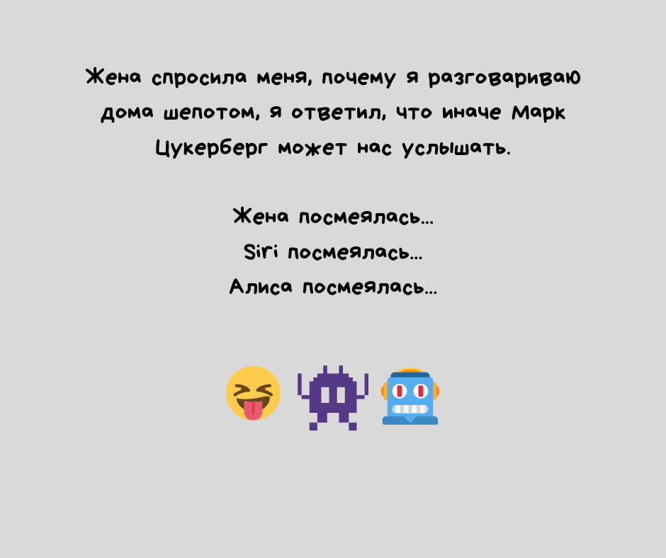 В каждой шутке есть доля шутки, не правда ли?)  