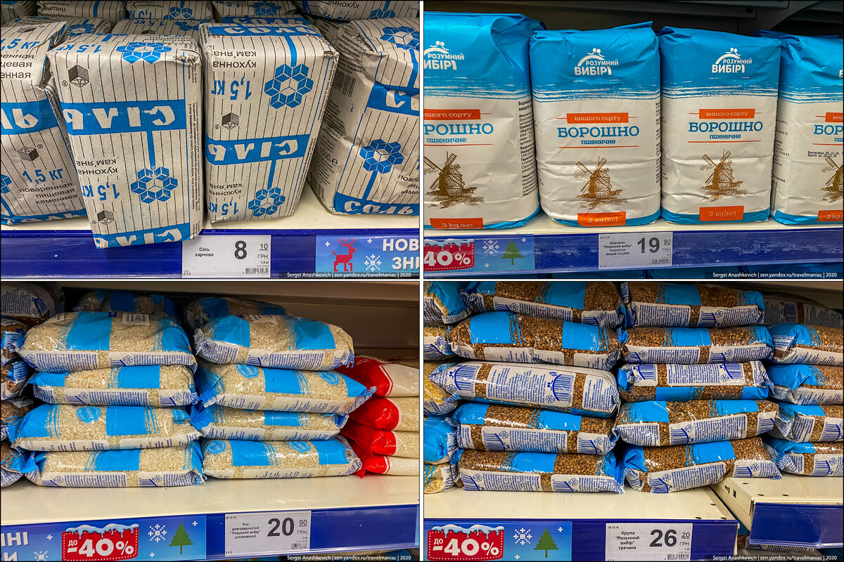 Сходил в супермаркеты для бедных на Украине. Удивился, что дешево, а продукты продаются неплохие