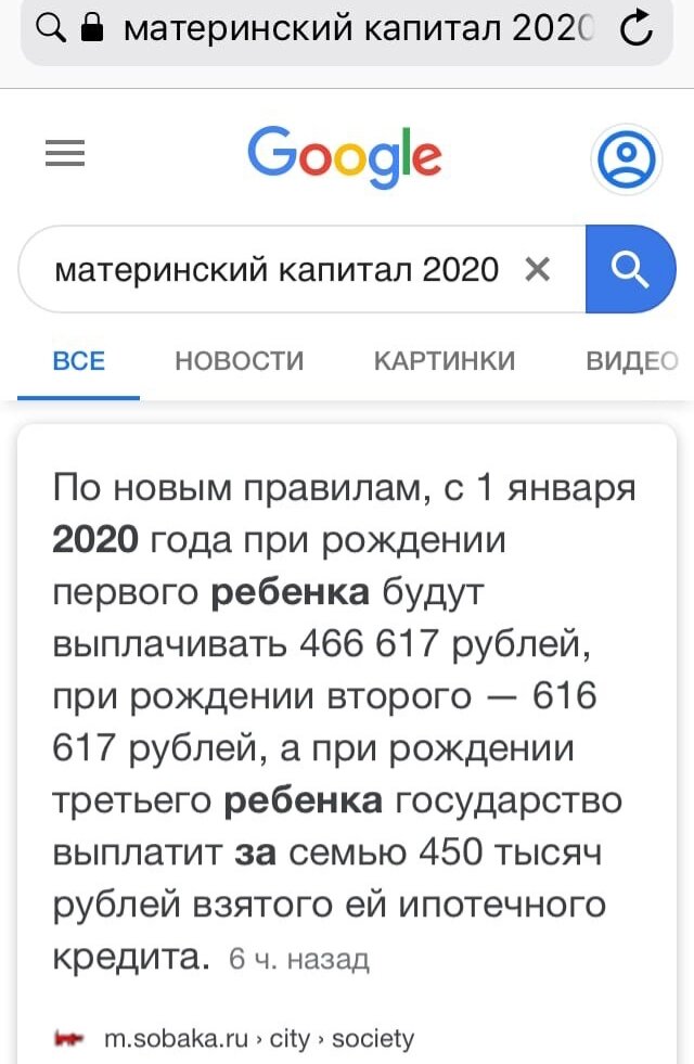 Скрин новостной ленты