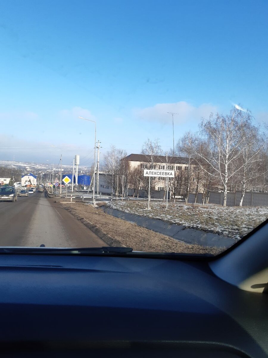 Алексеевка встретила меня ясным небом, солнцем и весенним настроением
