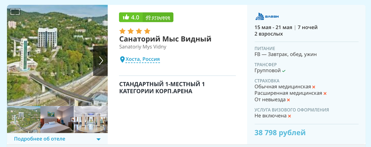 Мыс видный карта