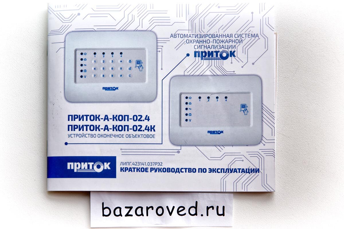 Модули расширения для приборов серии Приток-А-КОП купить в Компания Акцент-СБ в Москве