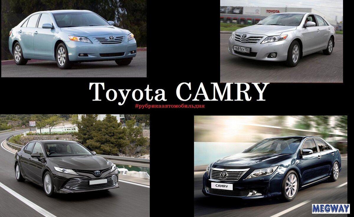 Тойота Камри ( Toyota CAMRY ) | Megway! Автозапчасти на иномарки | Дзен