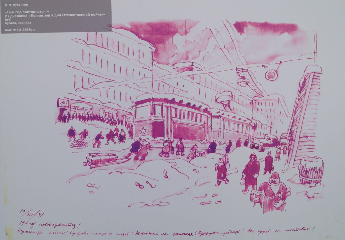 выставка фотографий. выставка блокадный хлеб. афиша выставка блокада. выставка блокада ленинграда спб 2024. музей медицины блокадного ленинграда.