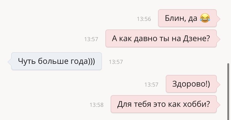 Личный скриншот