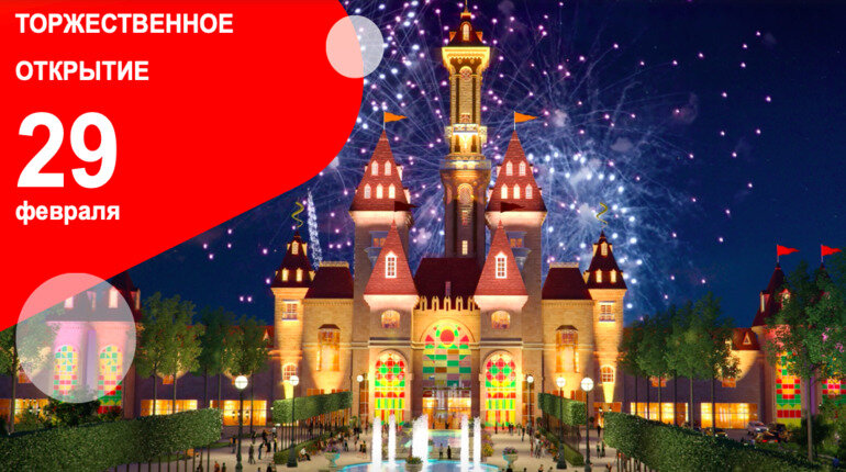 Фото: Официальный сайт Острова мечты