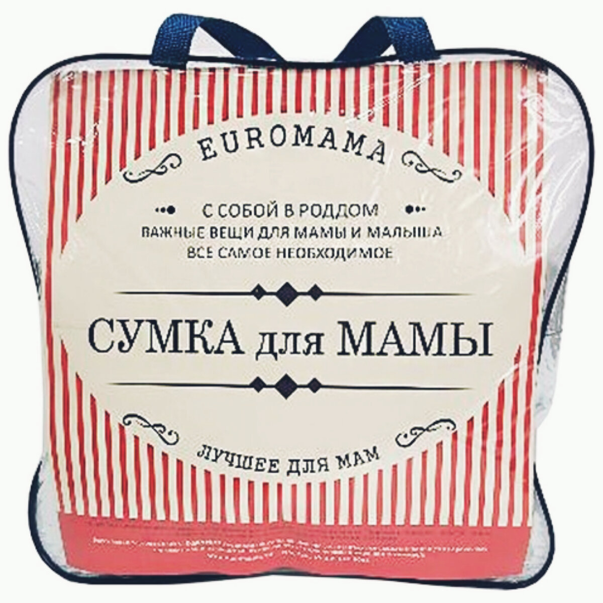 Какую сумку можно взять с собой. 