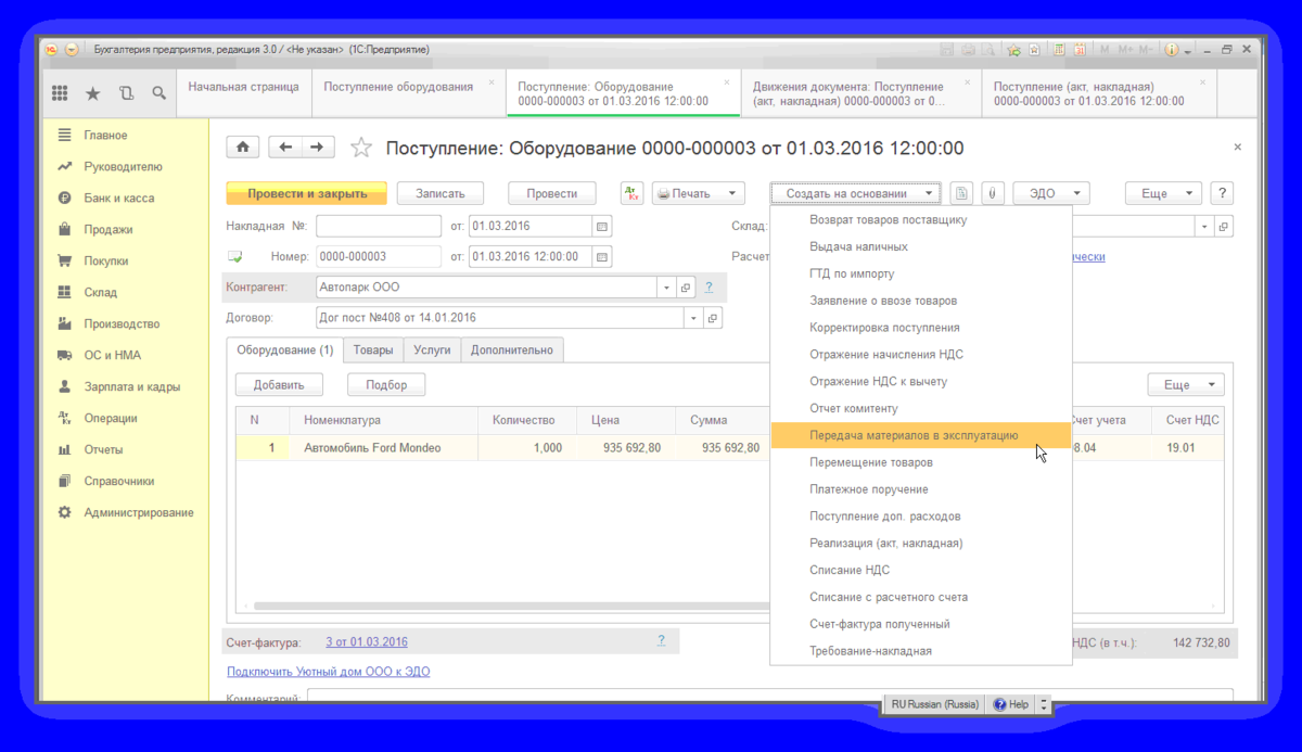 Инструкция работы в 1с 8. Поступление основных средств в 1с редакция 2.0. Поступление ОС И Введение в эксплуатацию. Поступление ОС или поступление оборудования разница. ОС 1с8 автоматическая Дата основных средств