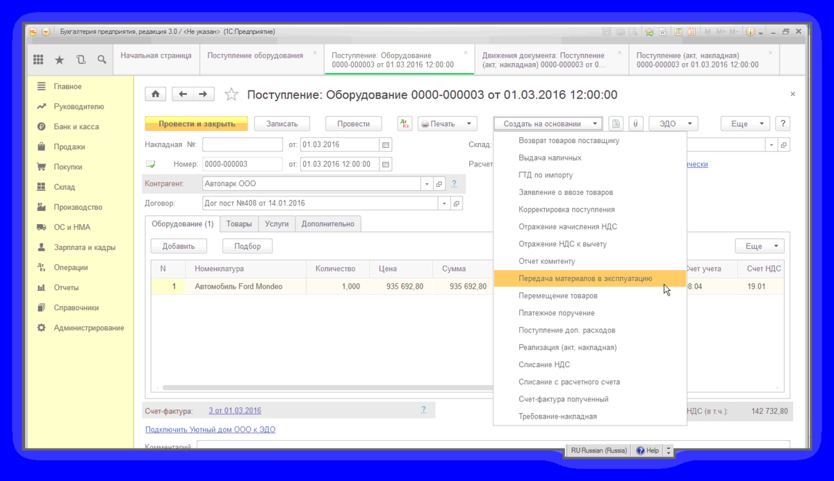 1с 8.3 основные средства. Основные средства в 1с 8.3 транспорт. Поступление ОС от поставщика проводка. Корректировка поступления ОС В. Отчет 1-предприятие в 1с 8,3.