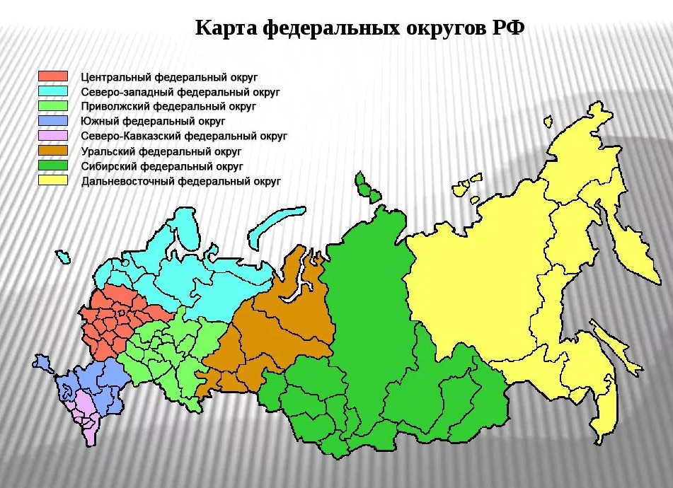 Карта федеральных округов РФ. Федеральные округа России на карте 2021. Карта России с делением на федеральные округа. Границы федеральных округов России на карте и их центры.