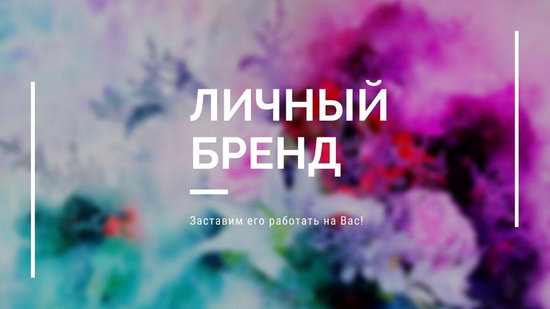 Создано в приложении Canva