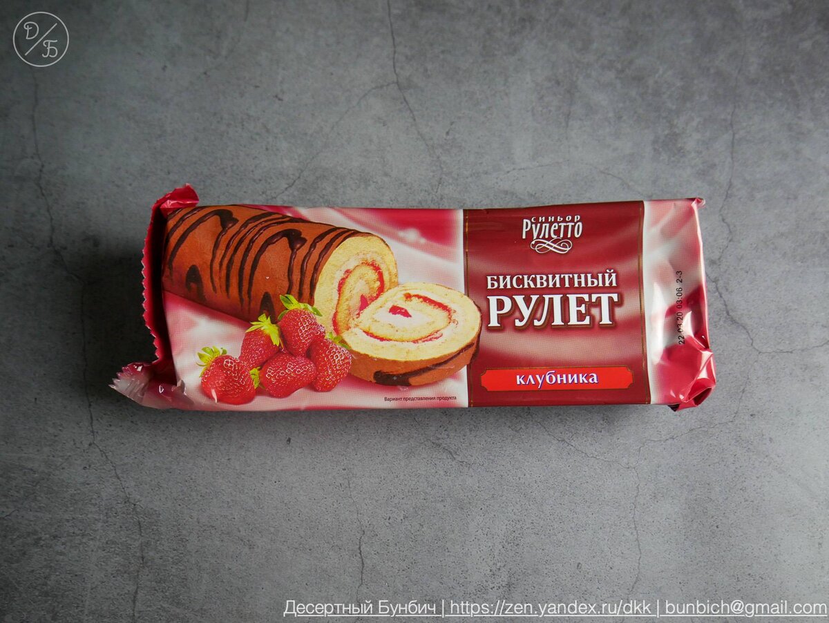 Миндальный рулет Marzipan