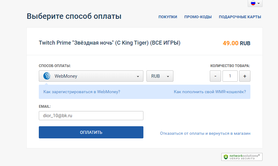 Эх.... 49 рублей