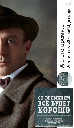 Довольно известная личность, ниже подсказка