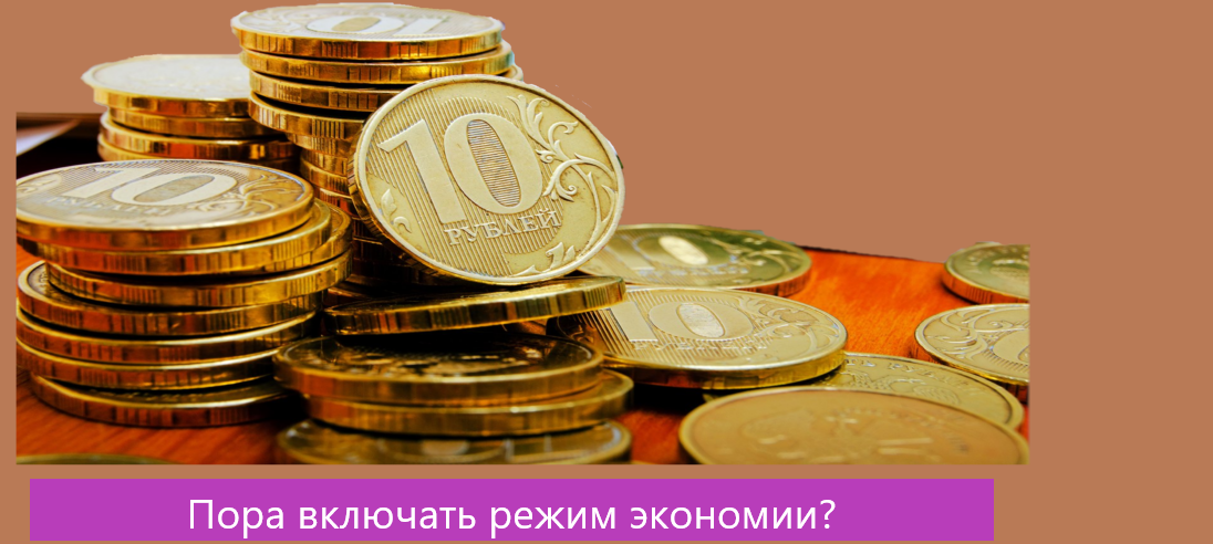 Наверное, пора