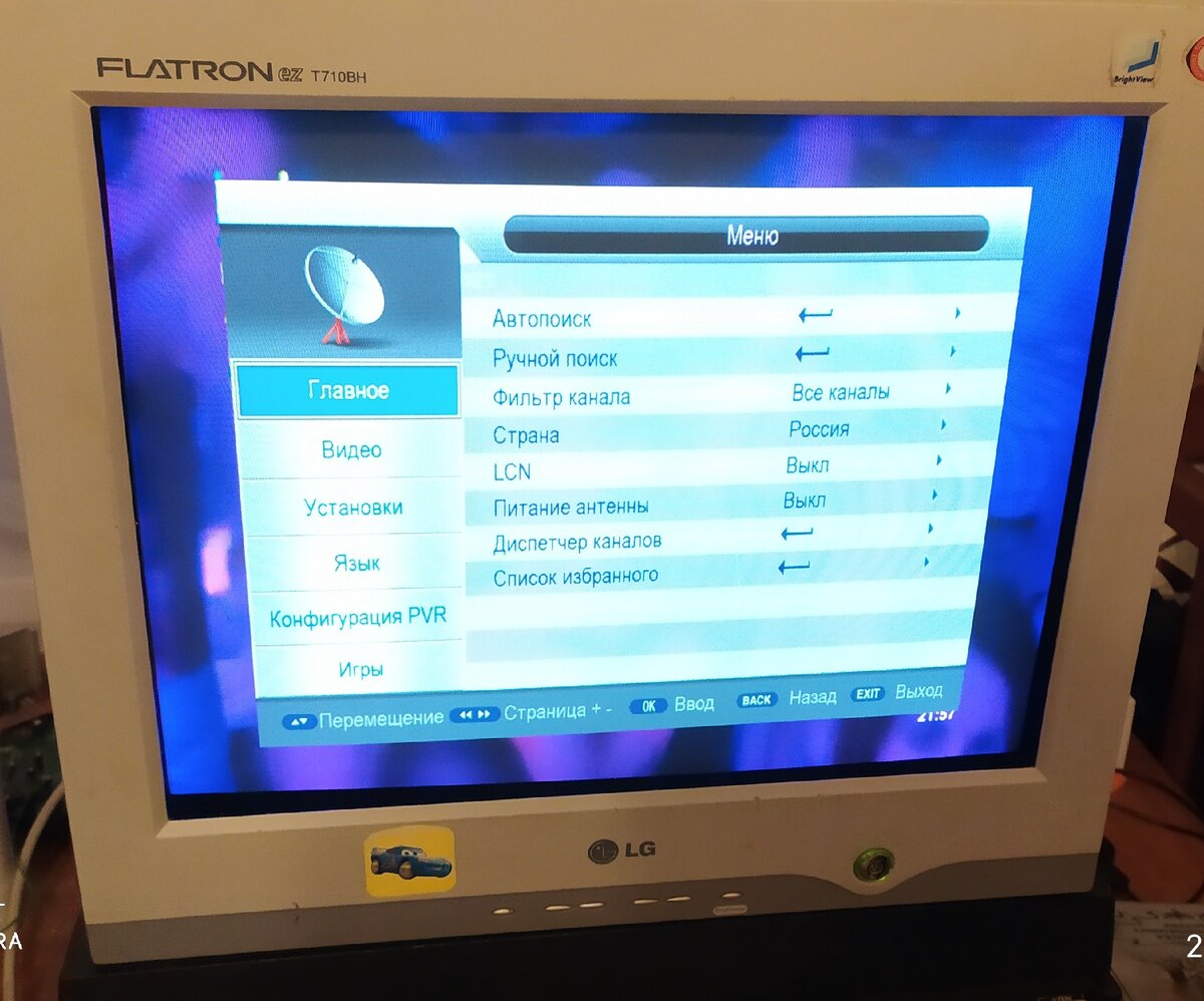 Демонстрация работы компьютерного монитора с приставкой DVB-T2