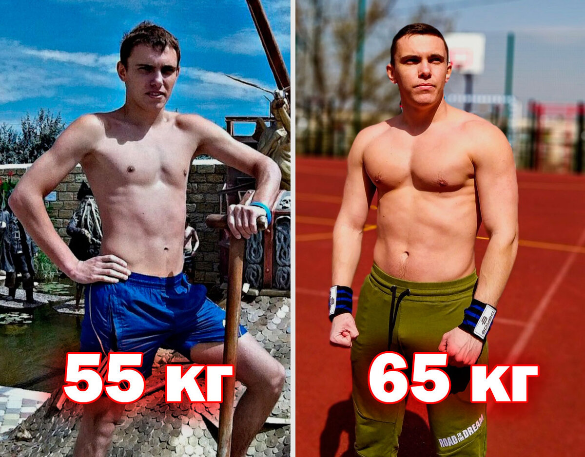 10 Кг мышечной массы до и после