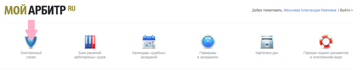 Скриншот с сайта https://my.arbitr.ru