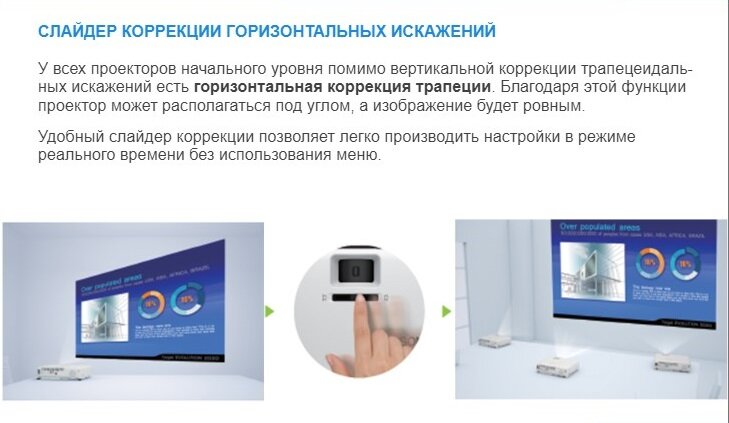 слайдер коррекции