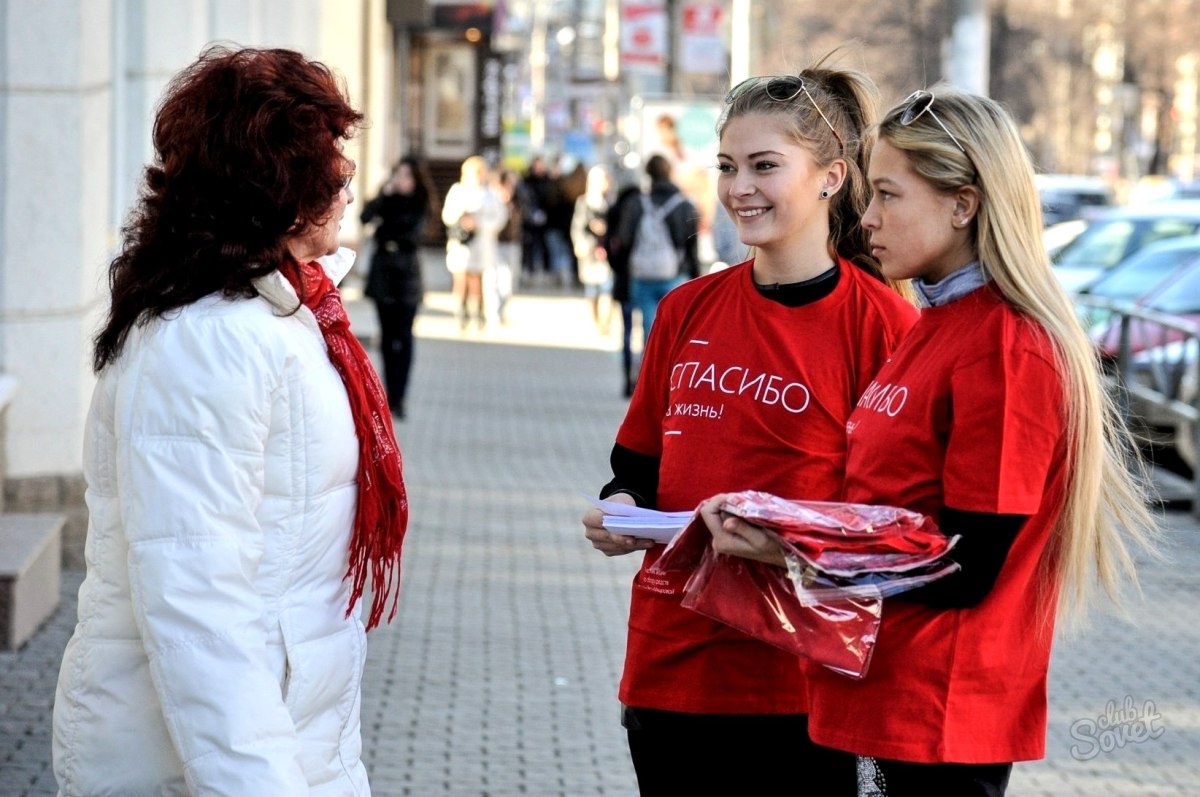Подростки раздают флаеры