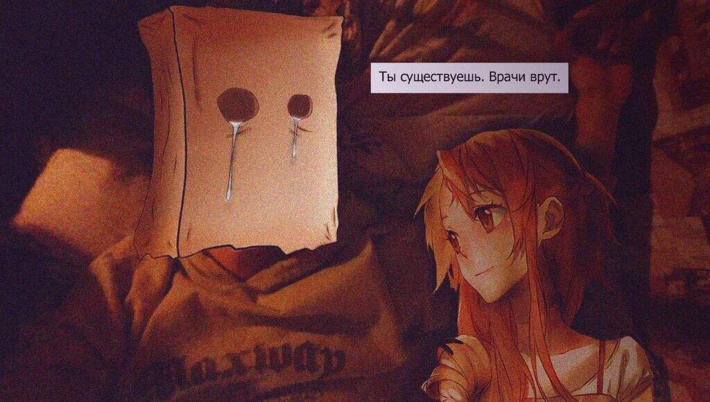 На самом деле, это самые здравые отношения в его случае - в отличии от реального человека, с галлюцинацией поссориться не так-то просто!