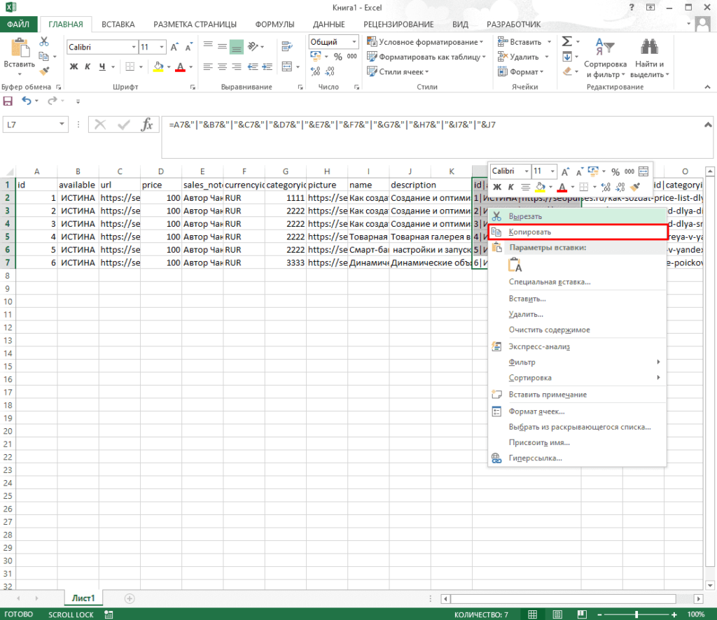 Редактирование документов excel. Формат таблицы excel. Как вставить файл эксель в эксель. Таблицы эксель примеры. Создание таблицы в эксель.