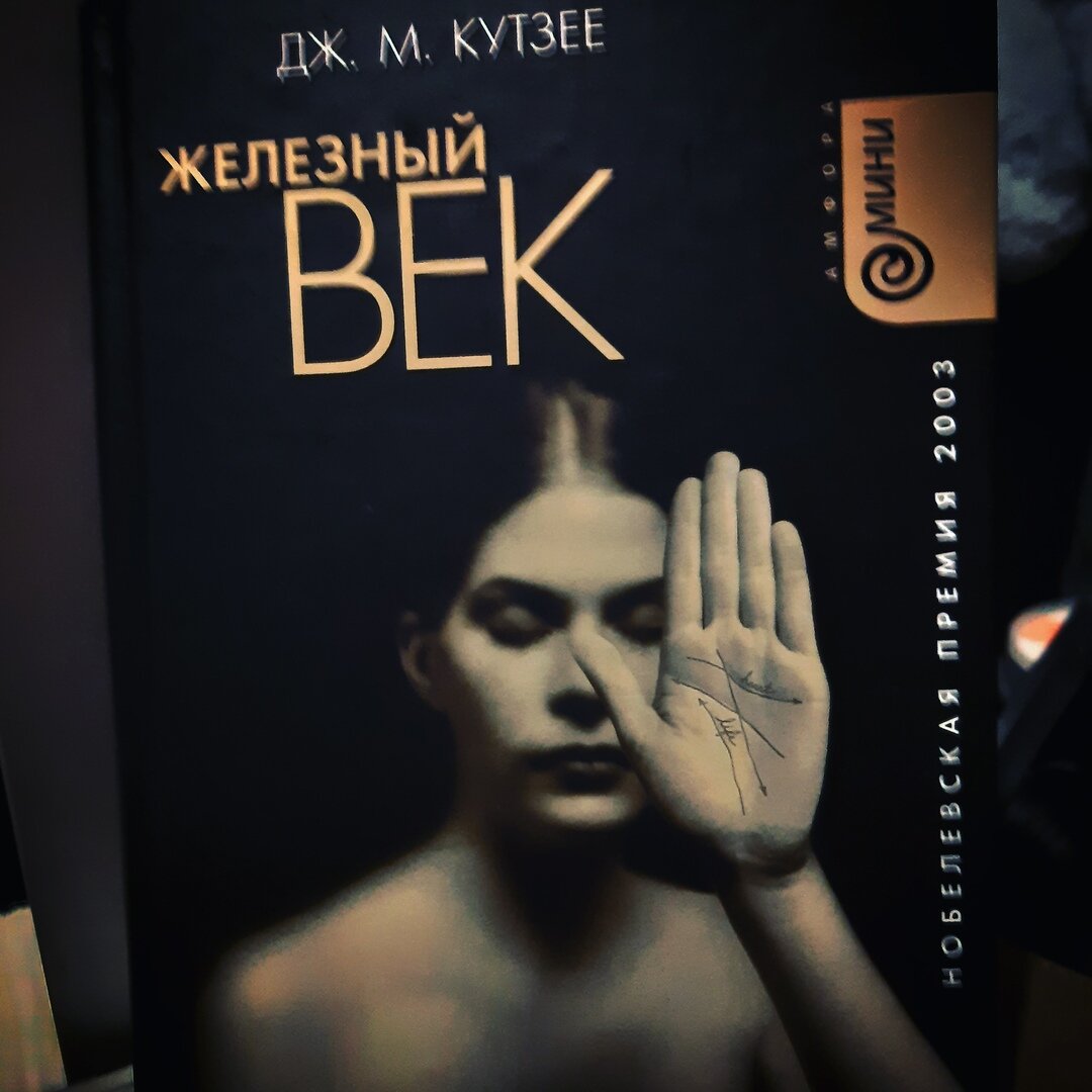 Обложка издания 2005 года.