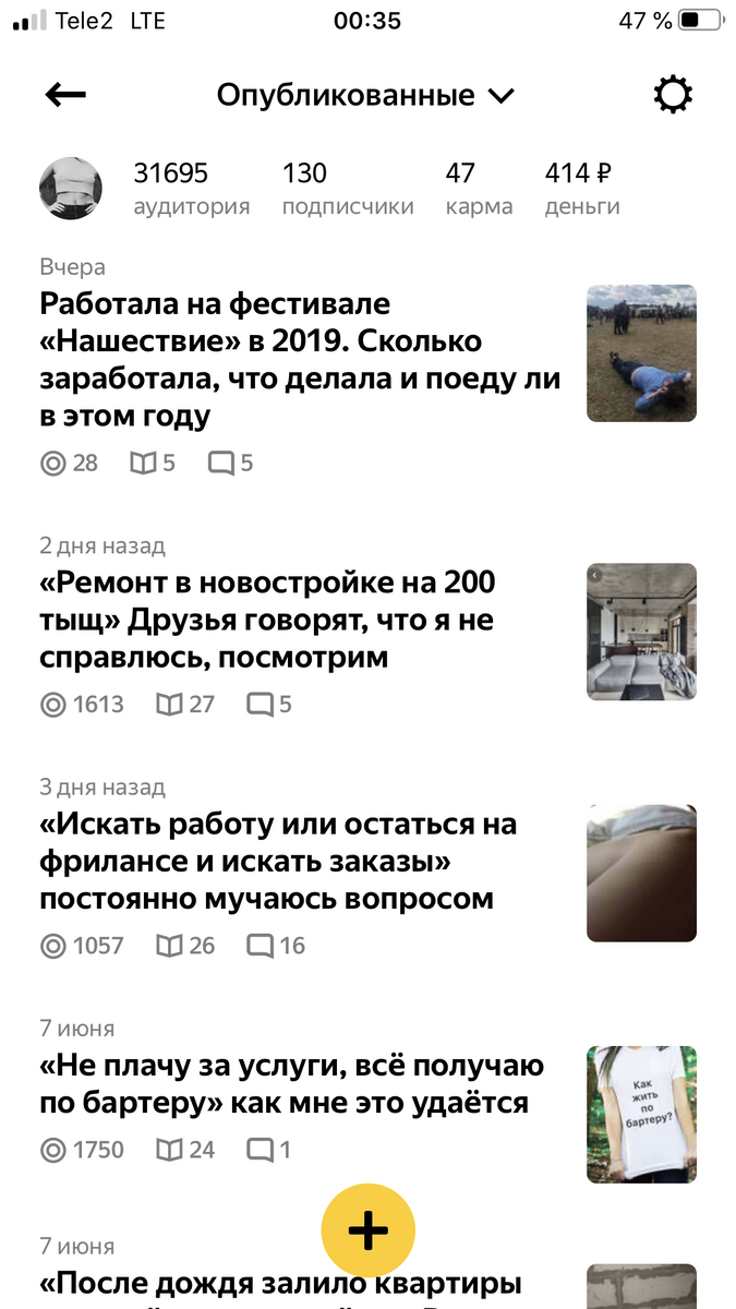 Скриншот автора 