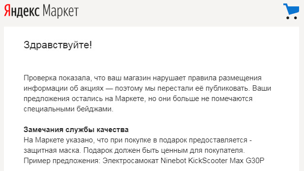 Радость была не долгой и наши подарки не оценили