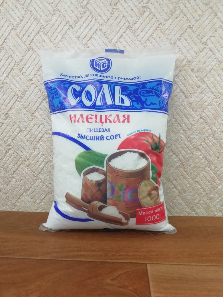 Ста соль Ста соль