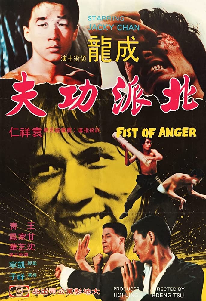 Деревня тигров