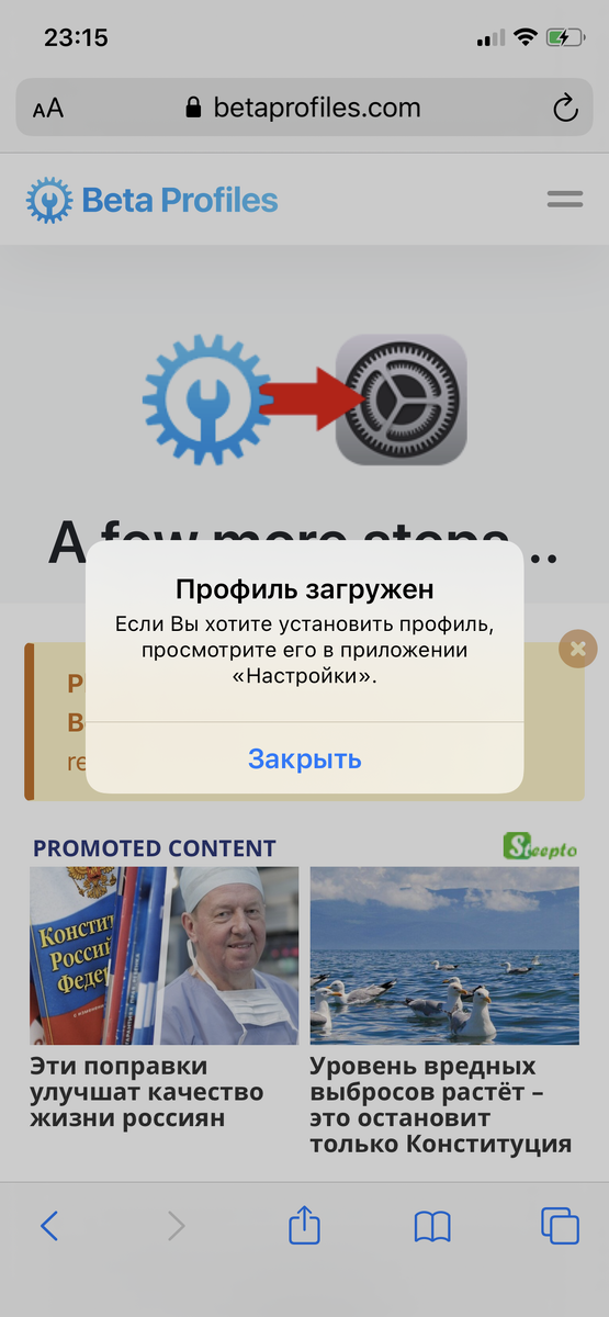 Закрываем и идем в "Настройки"