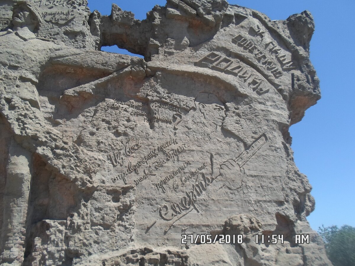 Фото мое, сделано на Мамаевом кургане