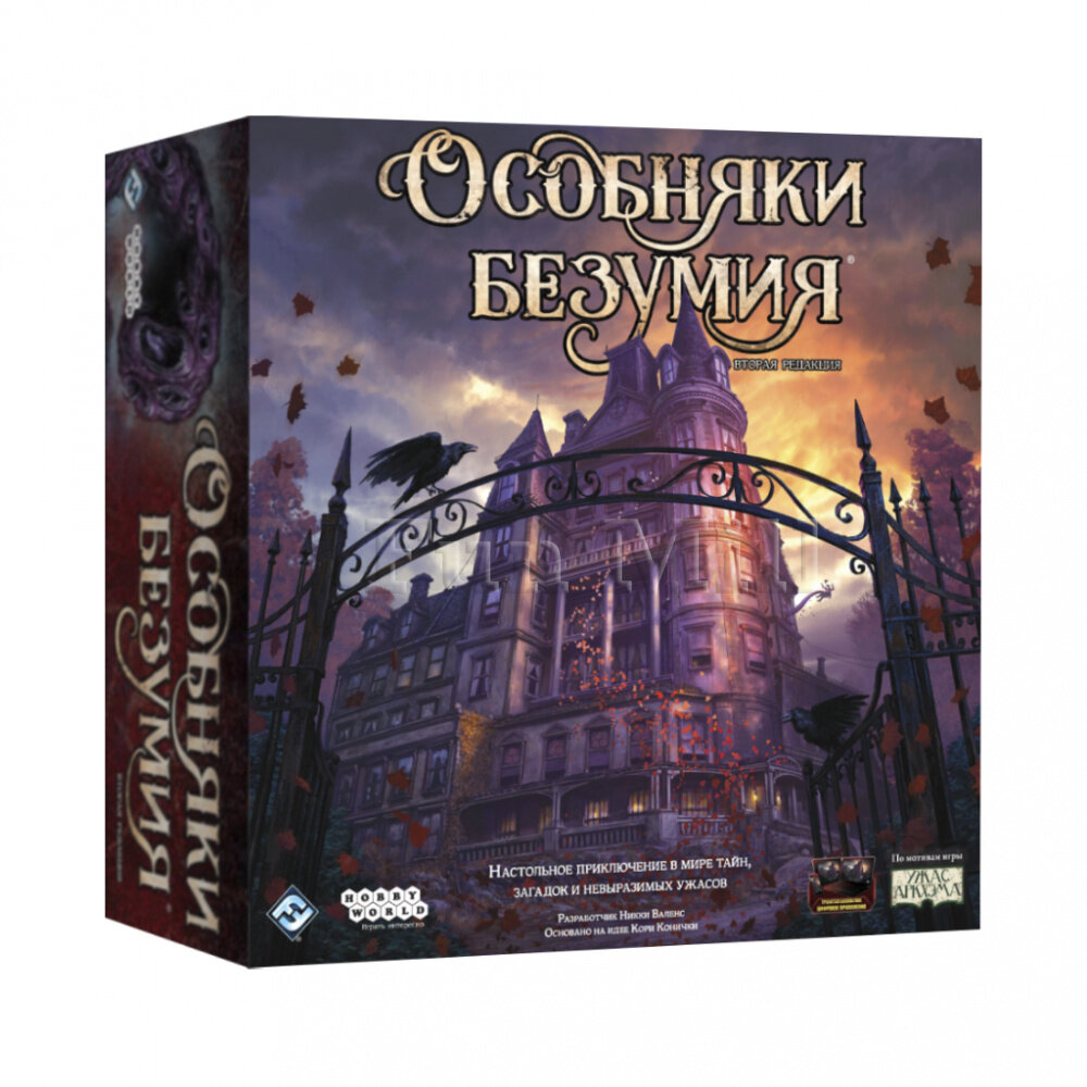 "Особняки безумия" 