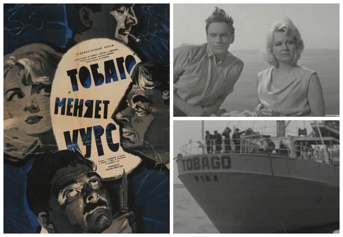 тобаго меняет курс 1965. тобаго» меняет курс (1965) фильм постер. тобаго меняет курс фильм 1965. тобаго меняет курс фильм 1965. михаил пташук "возьму твою боль".