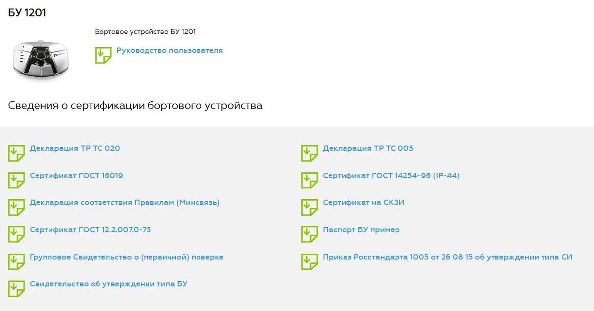 Самая первая модель - БУ ЦСИ 1201 v.1.6