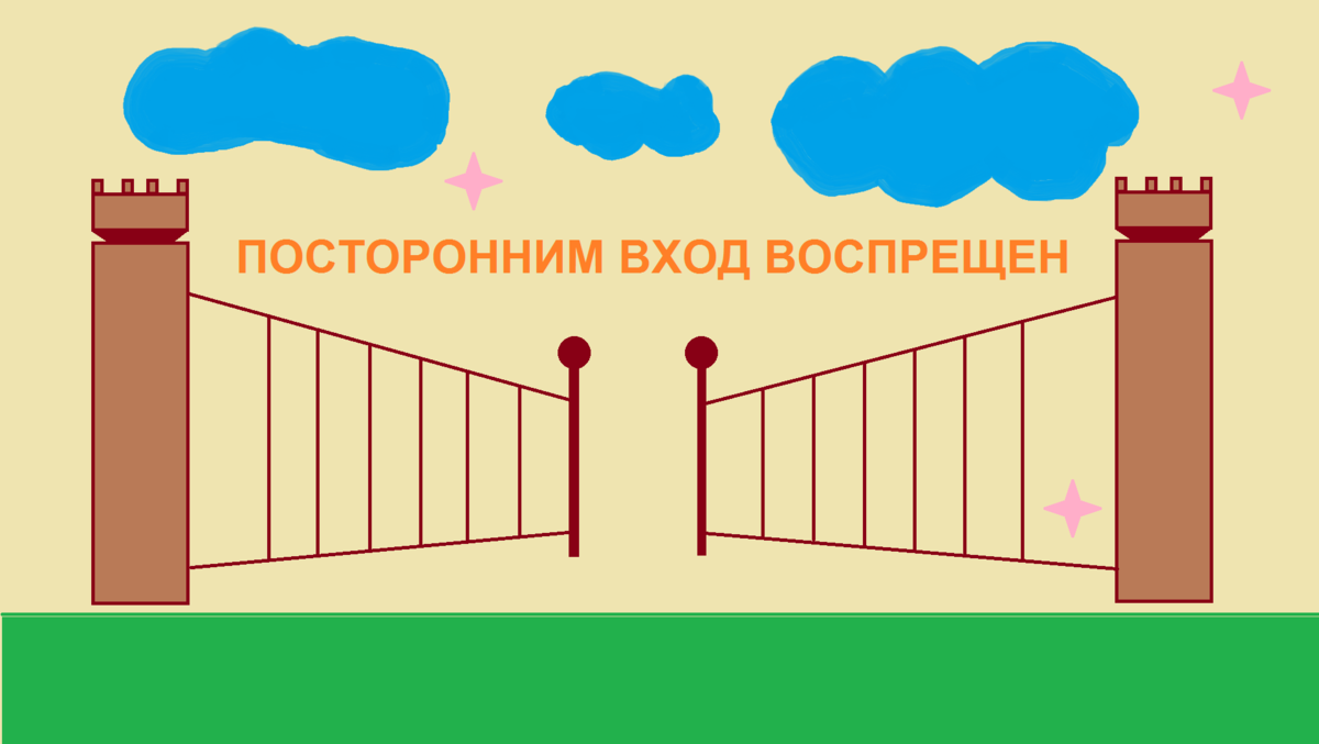Авторская иллюстрация