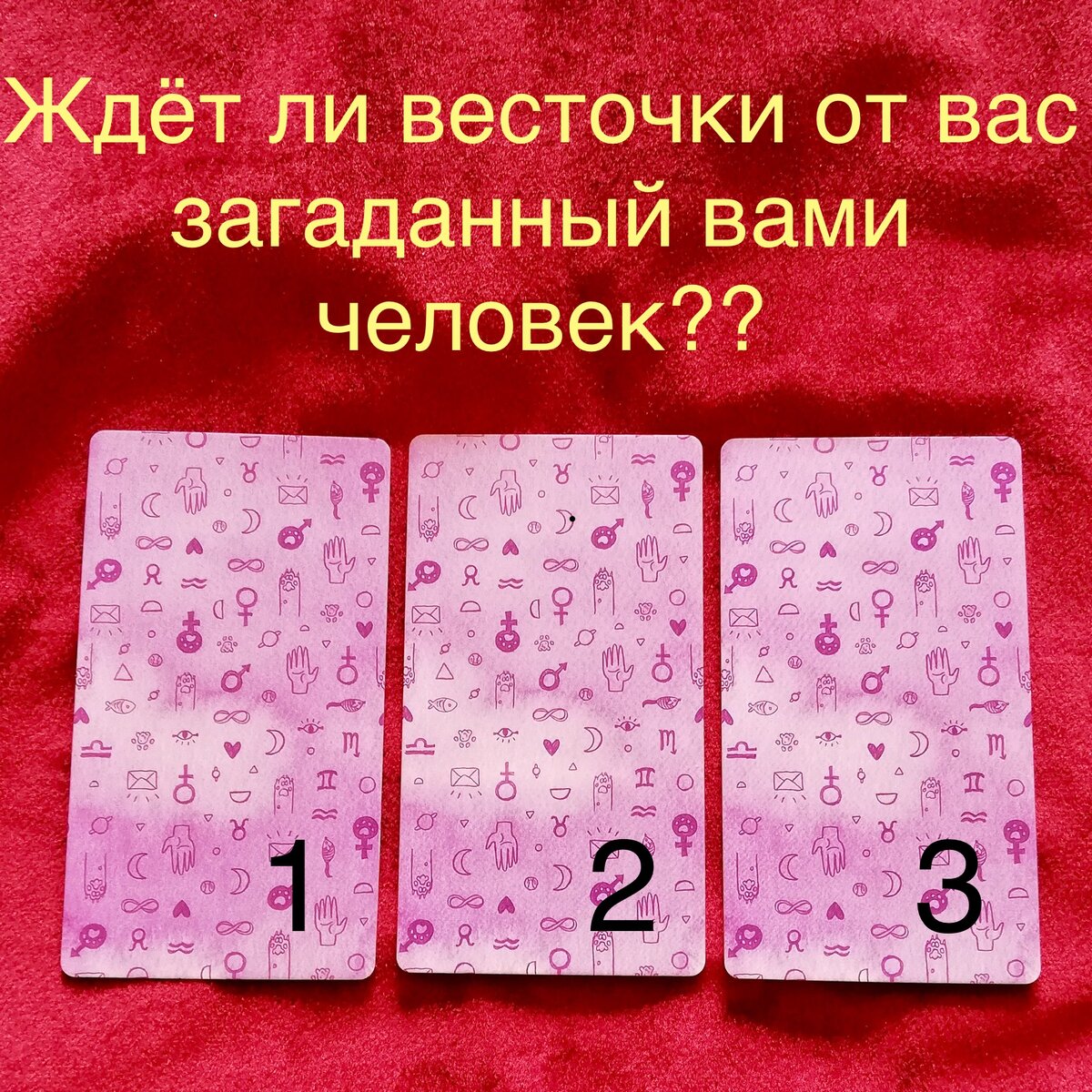 Выберите одну карту