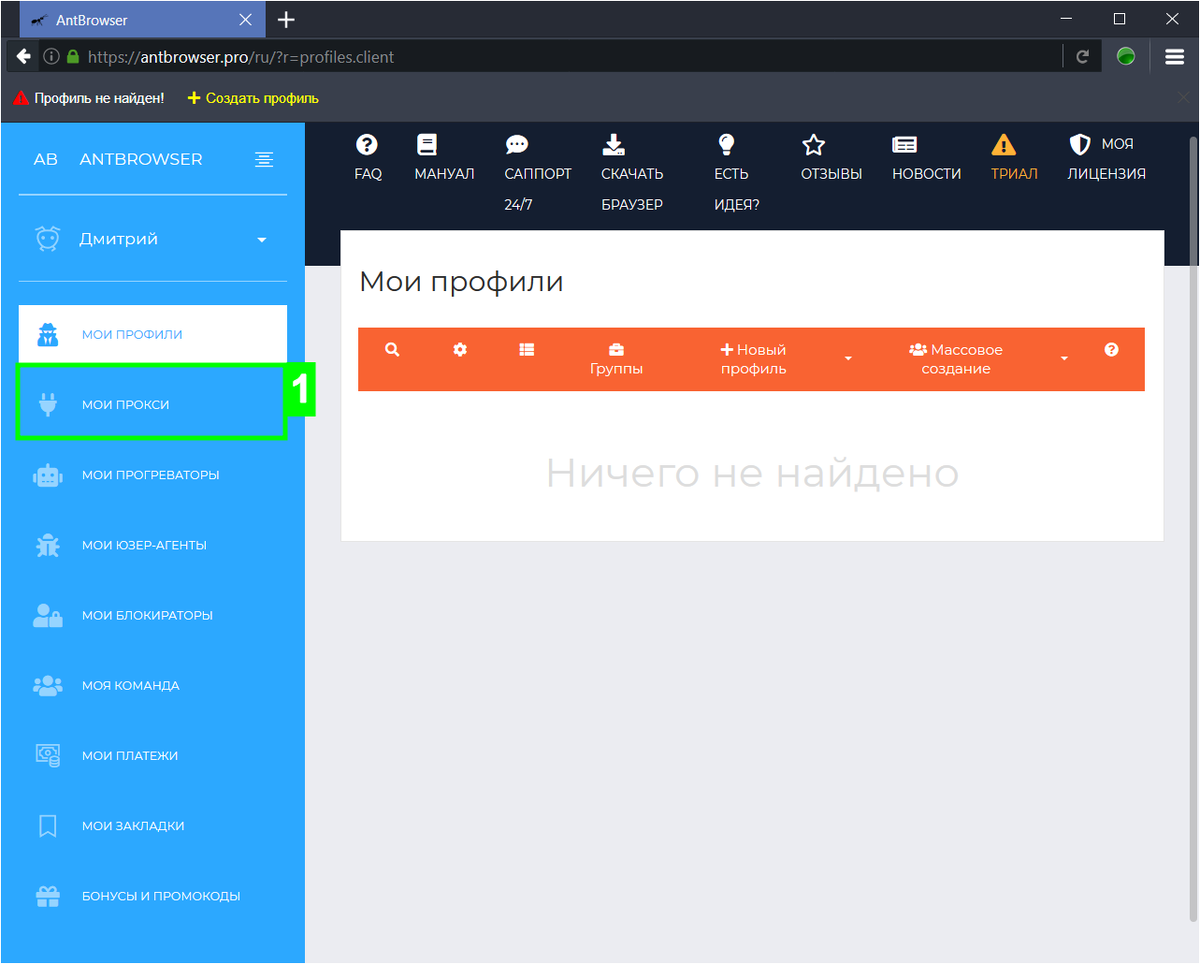 Массово добавить. ANTBROWSER. Прокси Москва. Прокси для Market app client. Промокод прокси Лайт