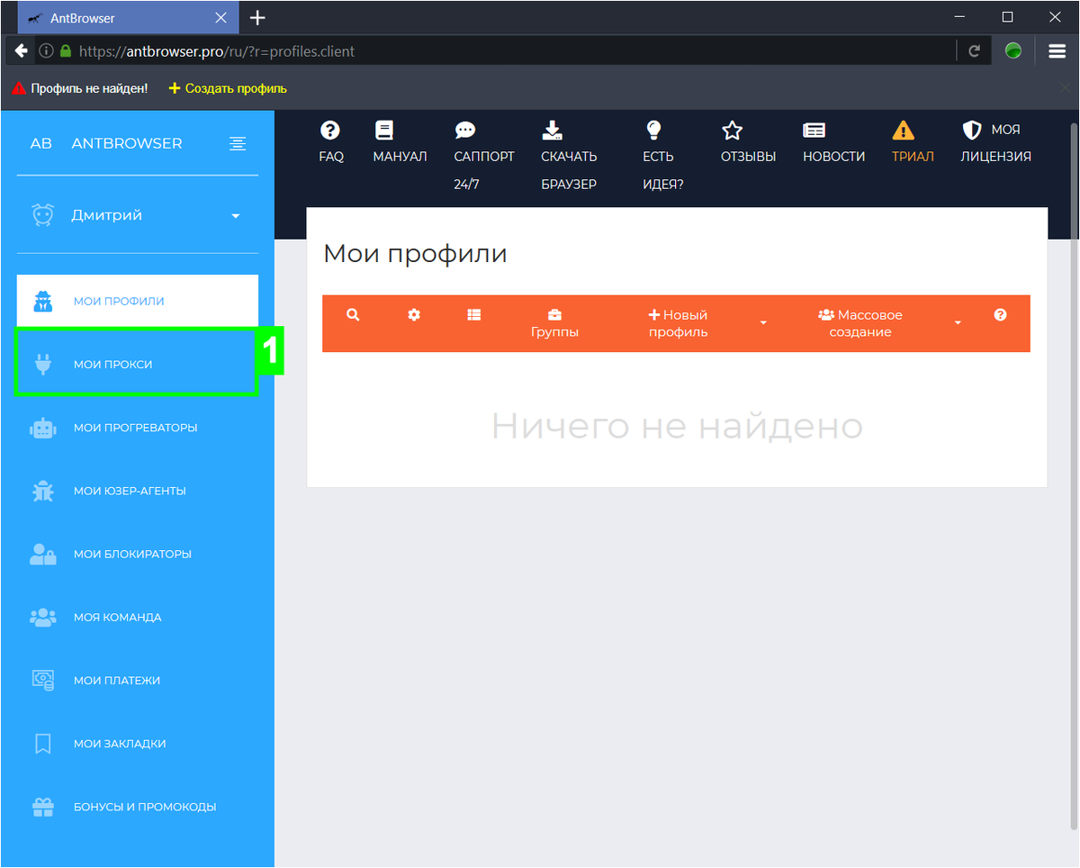 ANTBROWSER. Прокси Москва. Прокси для Market app client. Промокод прокси Лайт.