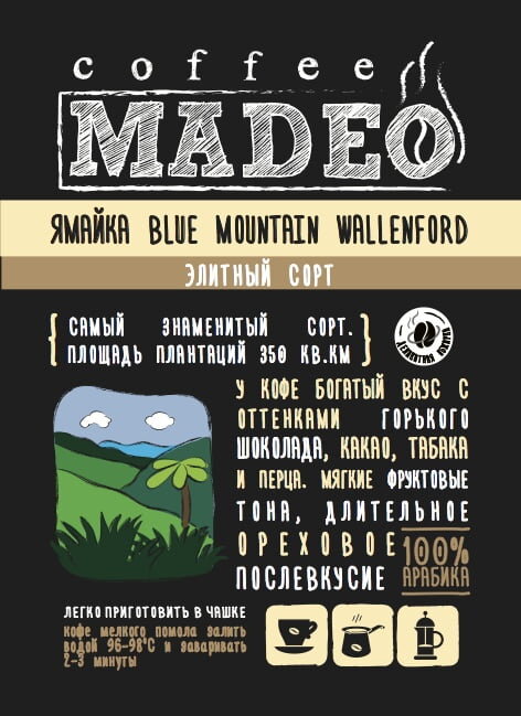 Этикетка на банку в магазине кофе