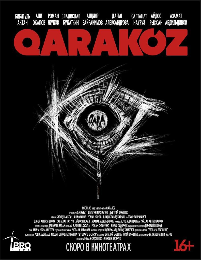 Постер фильма "Karakoz". Источник kinopoisk.ru