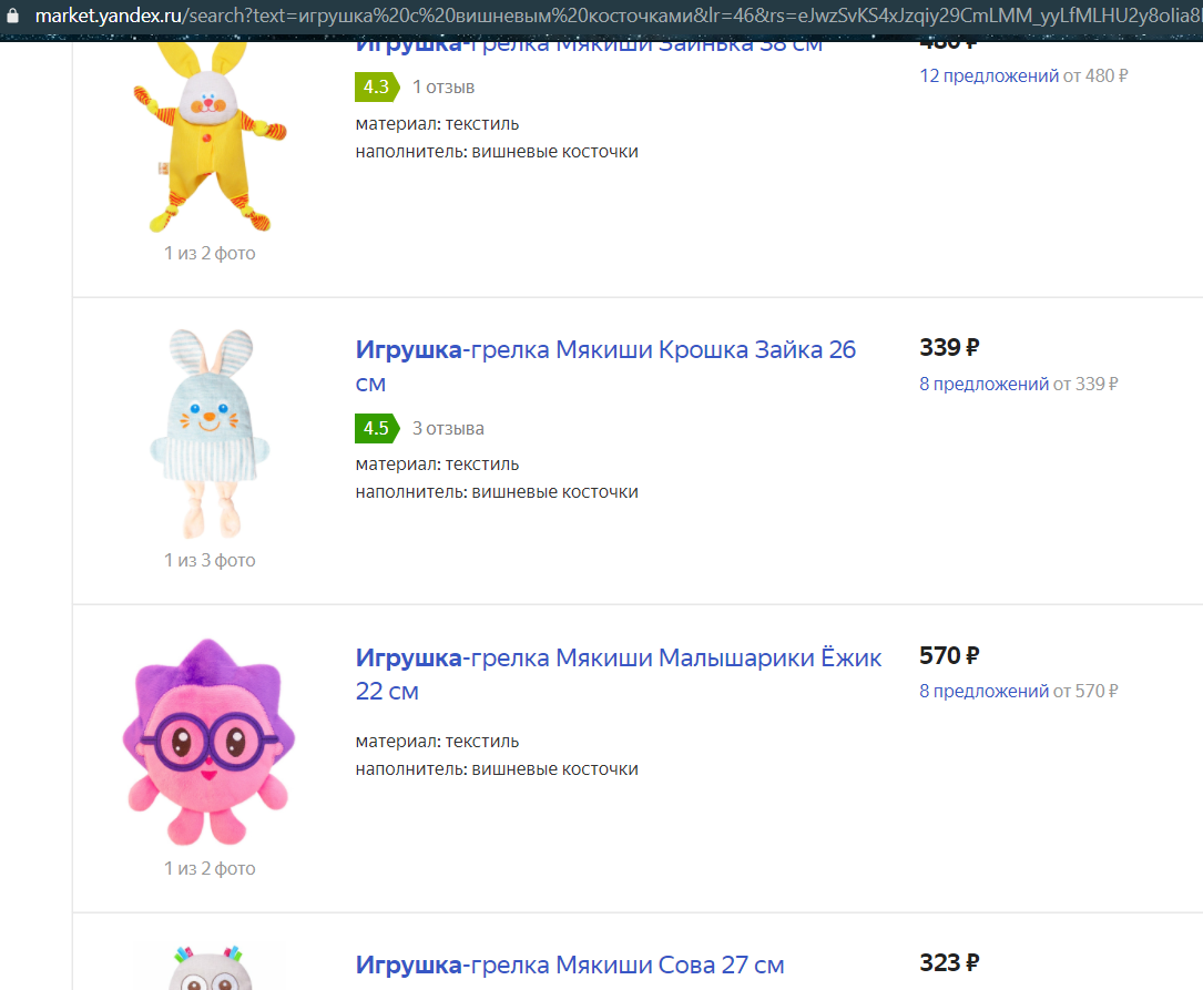 Пример игрушек-грелок