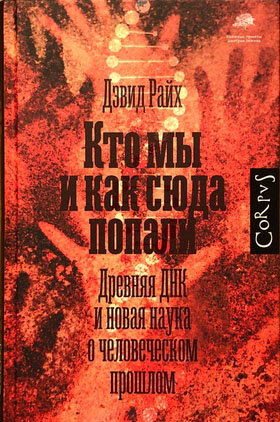 Так выглядит бумажное издание. В книге 448 страниц, на прочтение уйдет от 8 до 12 часов в зависимости от скорости чтения. Фото - обложка книги