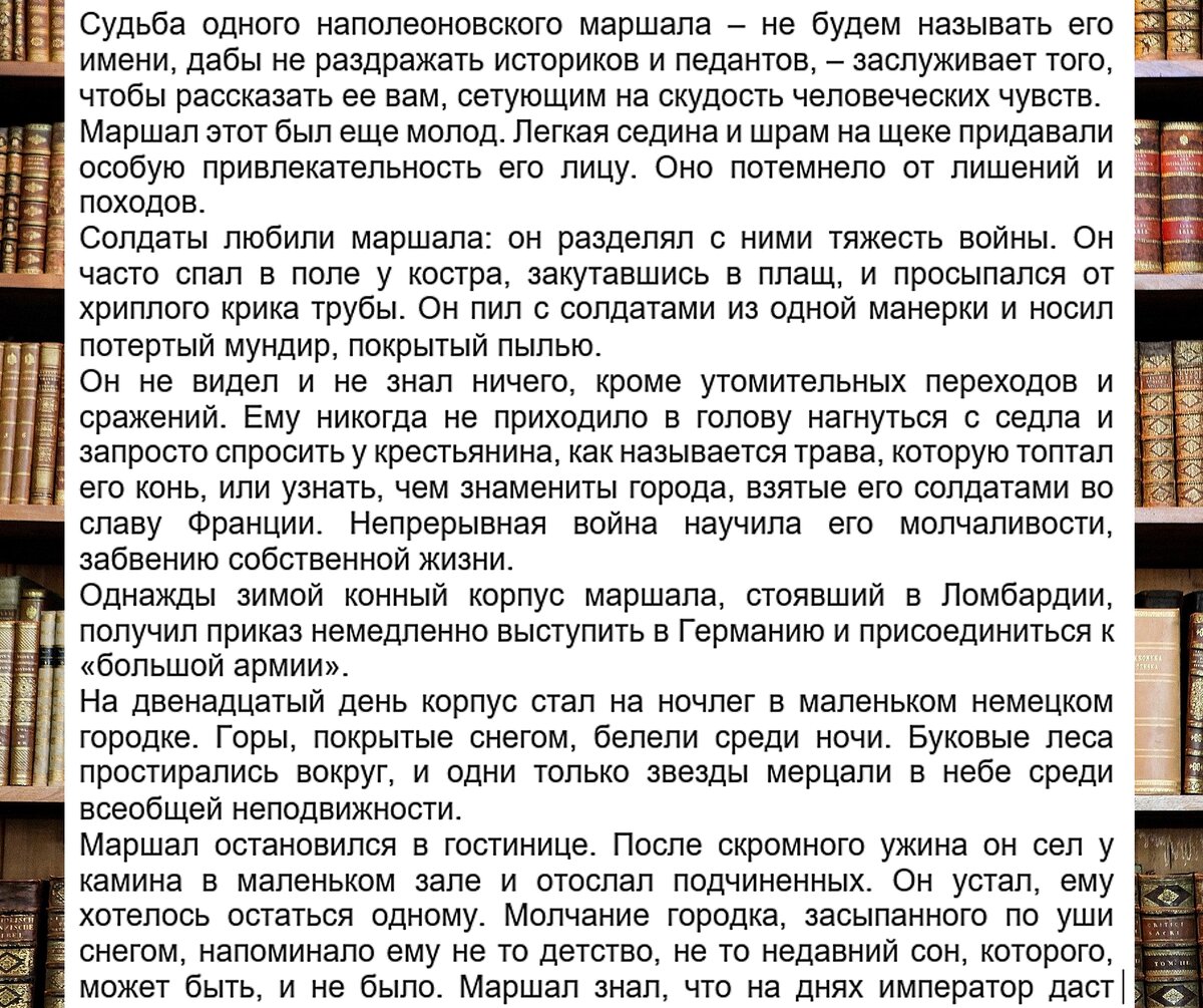 Читать рассказ паустовского телеграмма бесплатно и без регистрации в хорошем качестве фото 23