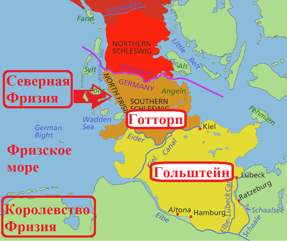 Владение королевством. Герцогство Шлезвиг-Гольштейн. Герцогством Шлезвиг-Гольштейн-Готторпским. Голдштейн Готорпские герцевство. Герцогство Гольштейн-Готторп на карте.