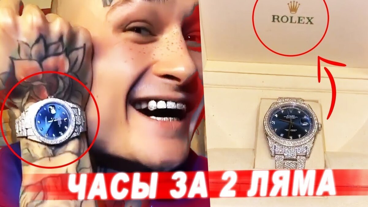 Часы Моргенштерна за 3 млн. рублей