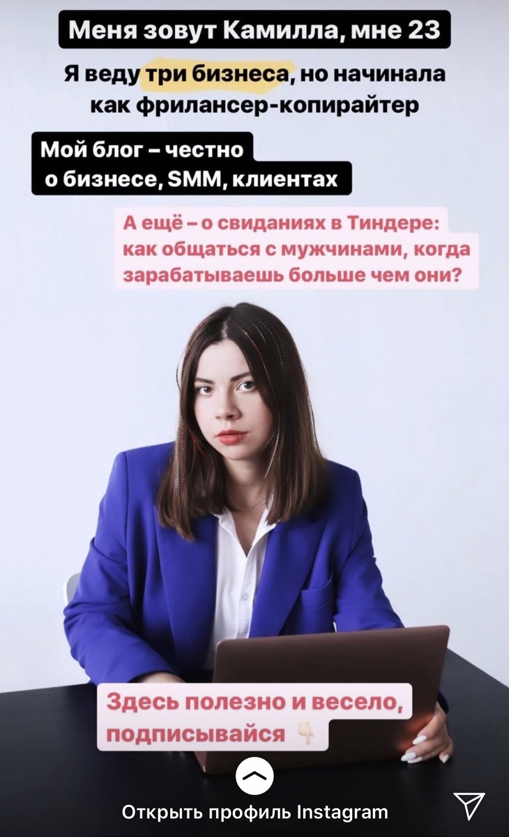 Поверили ? Веду 3 бизнеса в 23, а ещё успеваю в тендере общаться. Запишитесь на бесплатный мастер-класс и далее вас прокатят по воронке продаж. А когда вам говорят, что «честно» ну вы поняли 