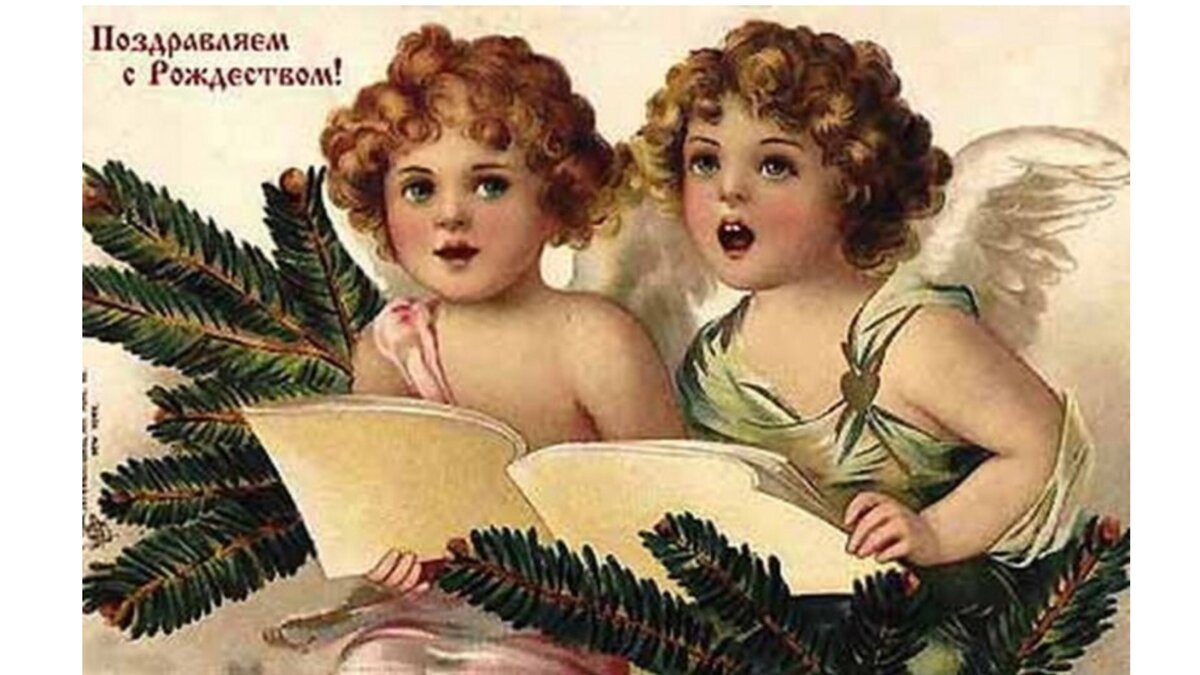 старинная винтажная открытка, https://www.passionforum.ru/posts/58627-starinnye-rozhdestvenskie-otkrytki.html